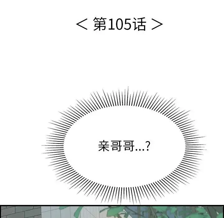 致命的你第105話
