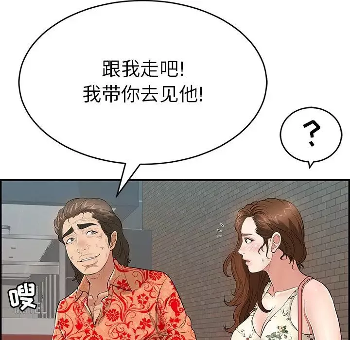 致命的你第105話