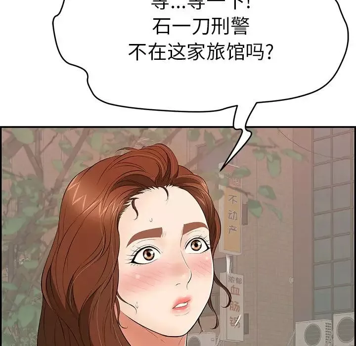 致命的你第105話