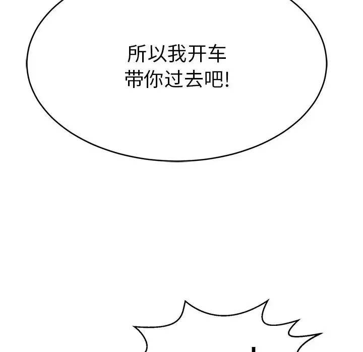 致命的你第105話