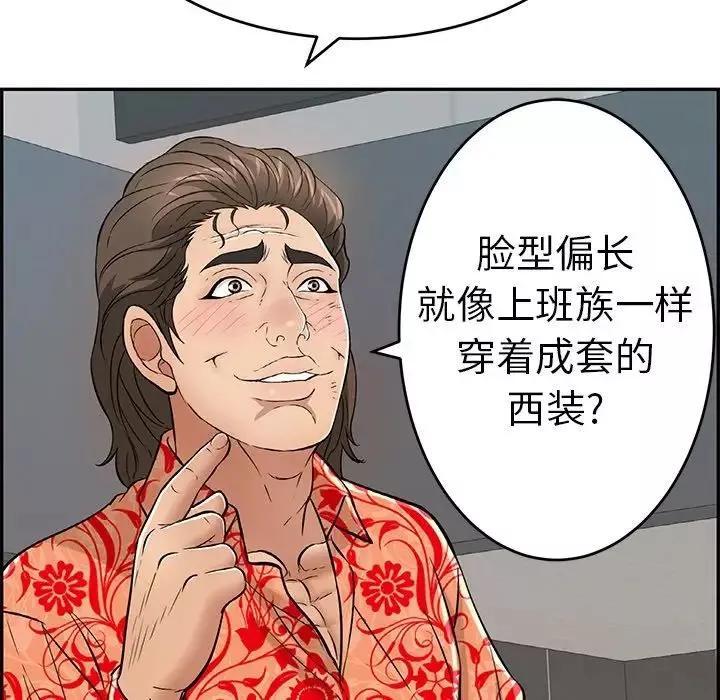 致命的你第105話
