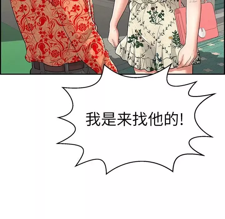 致命的你第105話