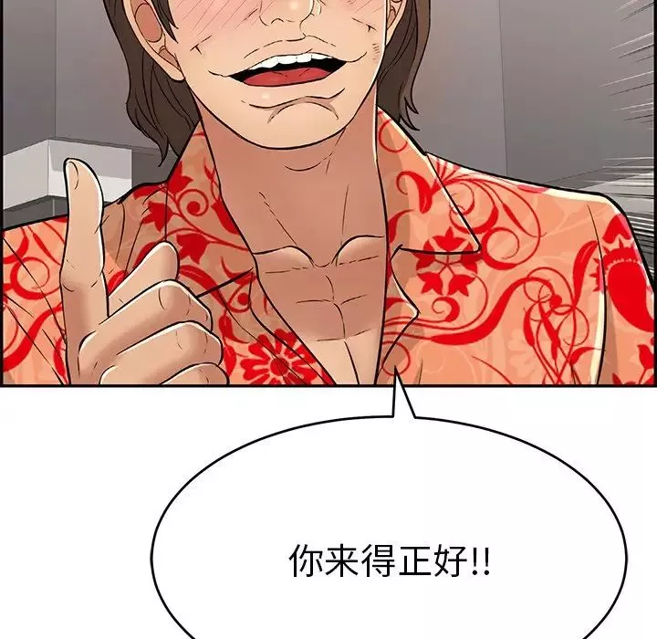 致命的你第105話