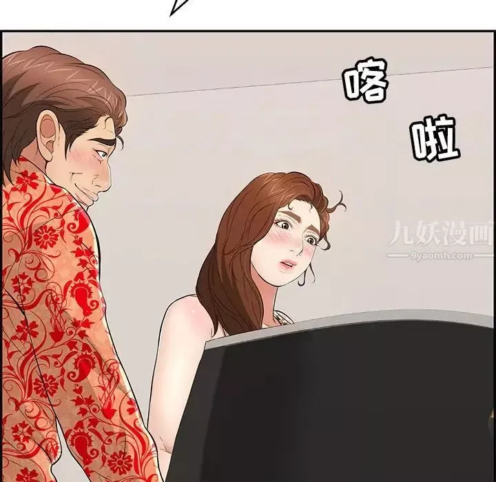 致命的你第105話