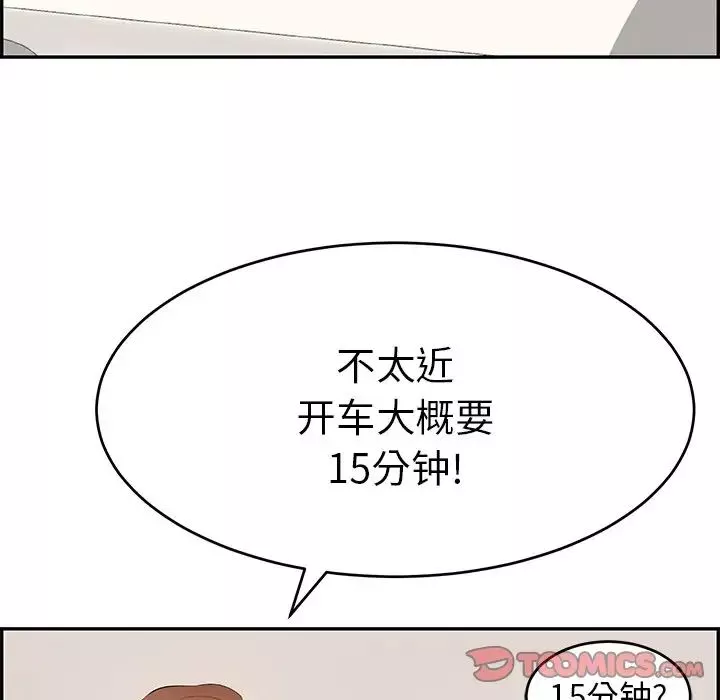 致命的你第105話