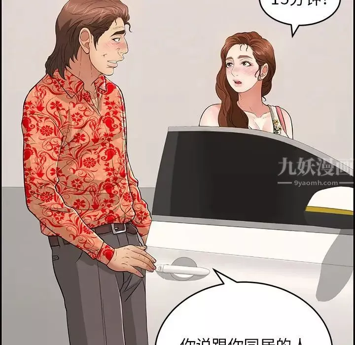 致命的你第105話