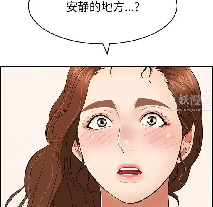 致命的你第105話