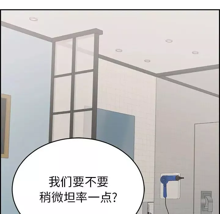 致命的你第105話