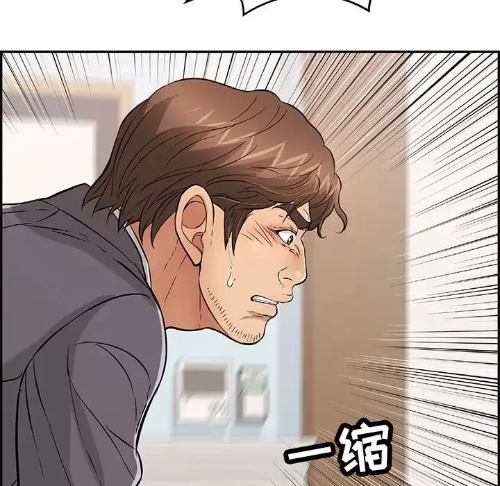 致命的你第105話