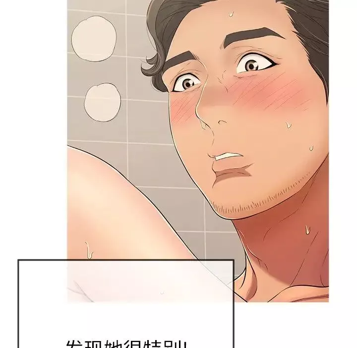 致命的你第105話