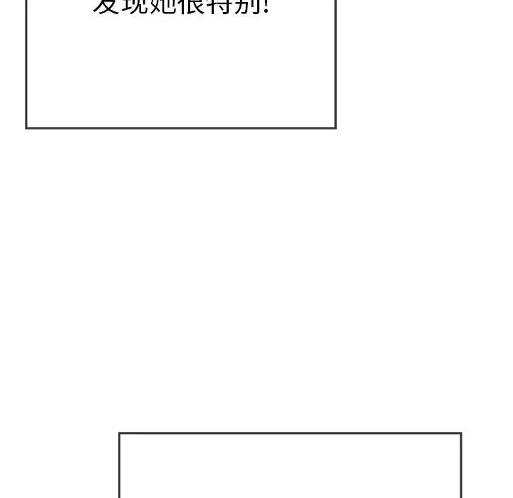 致命的你第105話