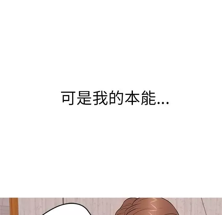 致命的你第105話