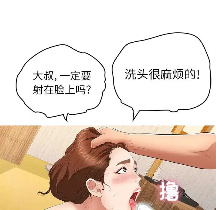 致命的你第105話