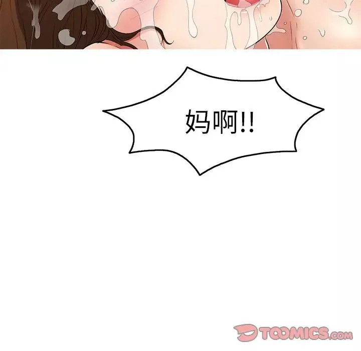 致命的你第105話