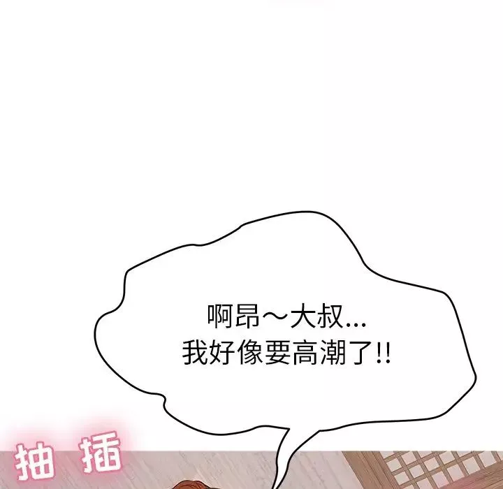 致命的你第105話