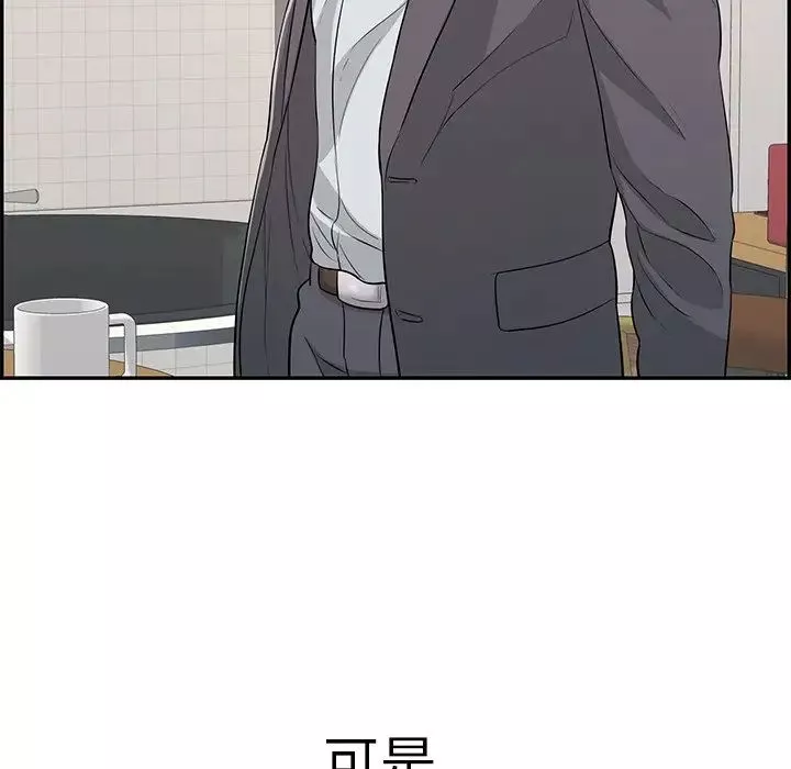 致命的你第105話