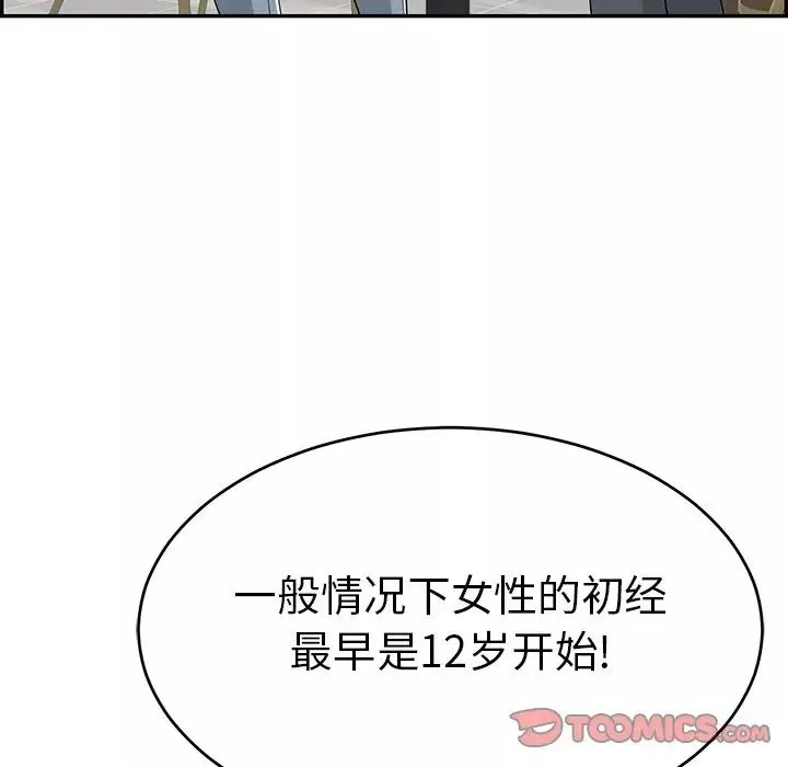 致命的你第105話