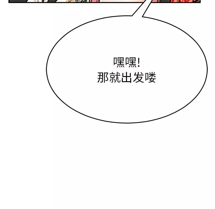 致命的你第105話