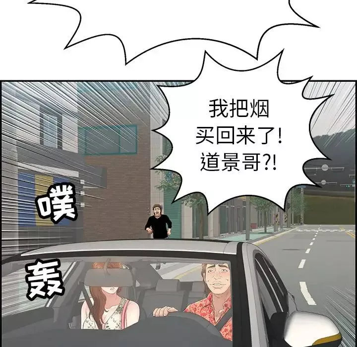 致命的你第105話