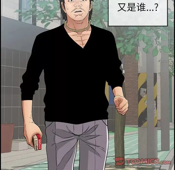 致命的你第106話