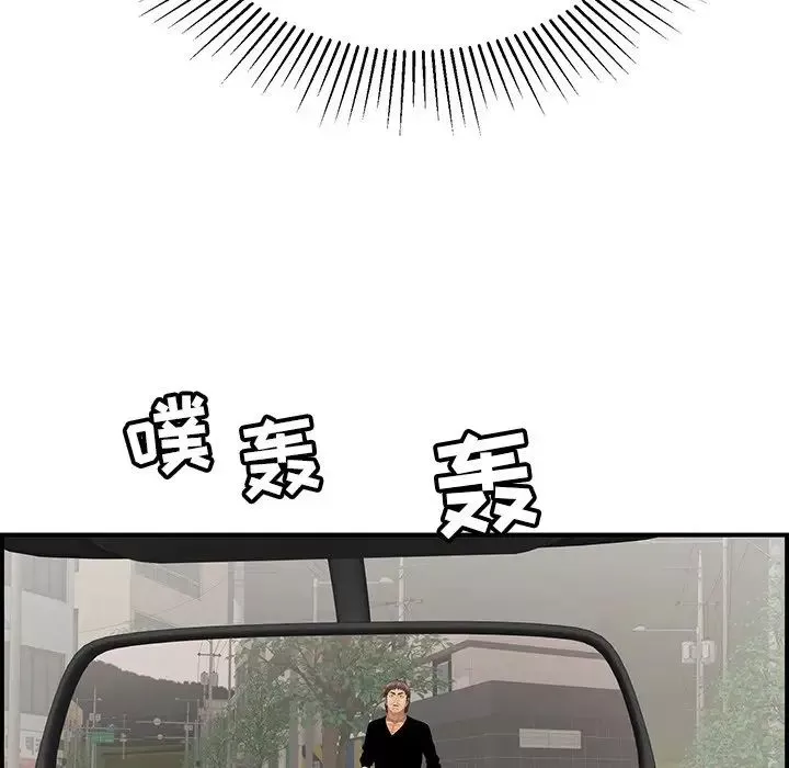致命的你第106話