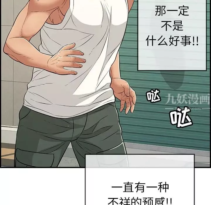 致命的你第106話