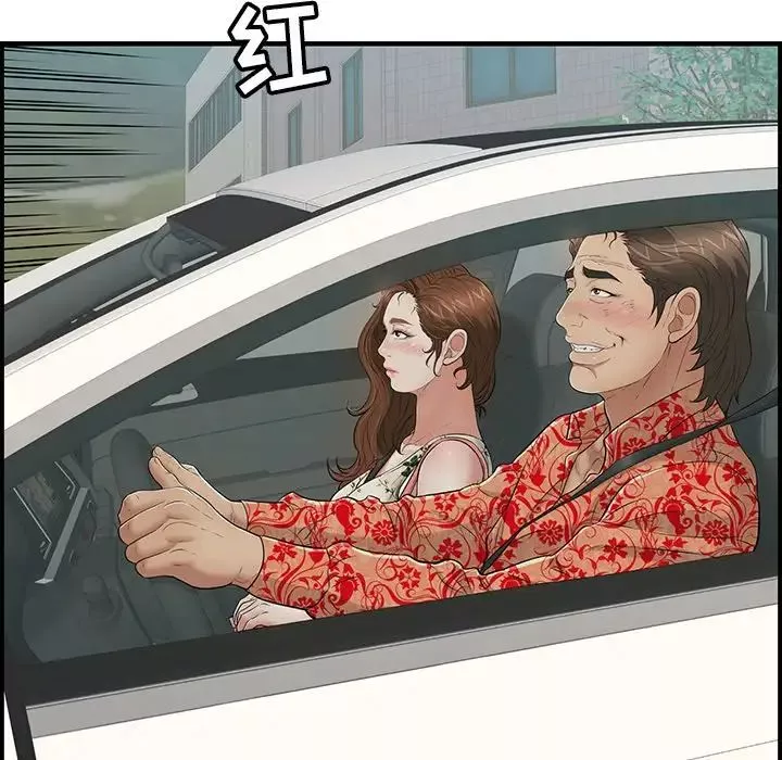 致命的你第106話