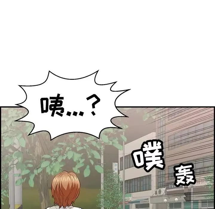 致命的你第106話