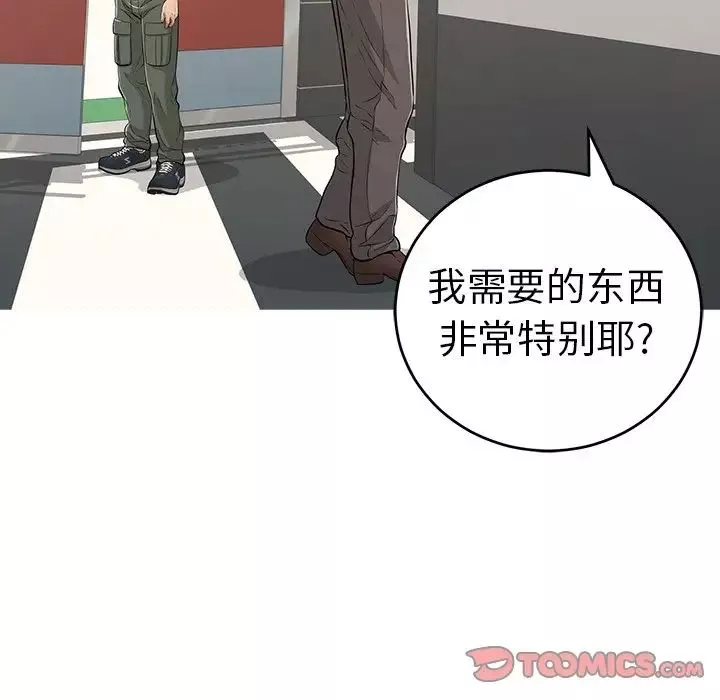 致命的你第106話