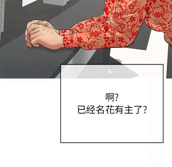 致命的你第106話