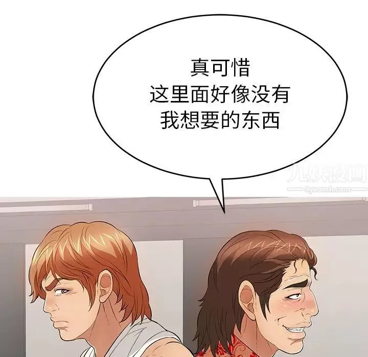 致命的你第106話