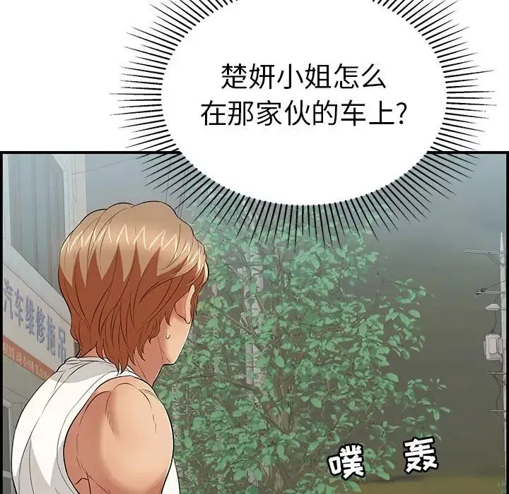 致命的你第106話
