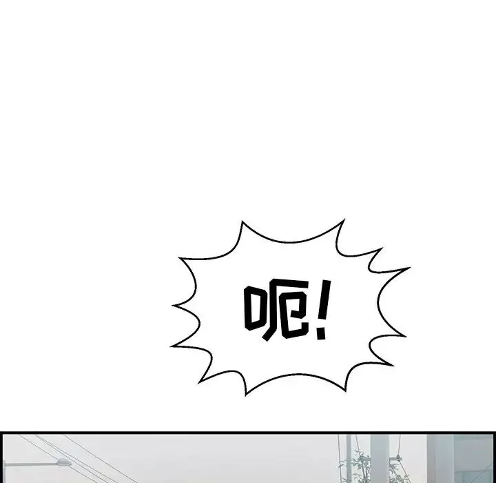 致命的你第106話