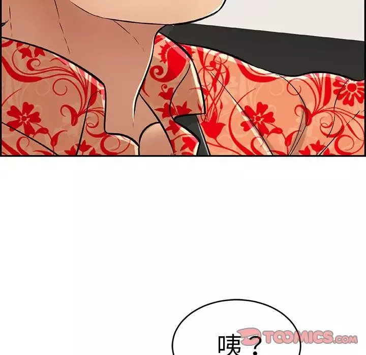 致命的你第106話