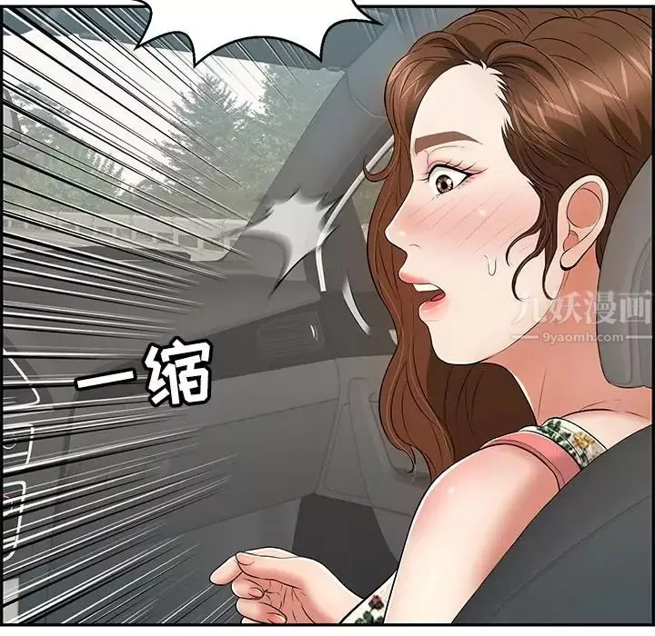 致命的你第106話