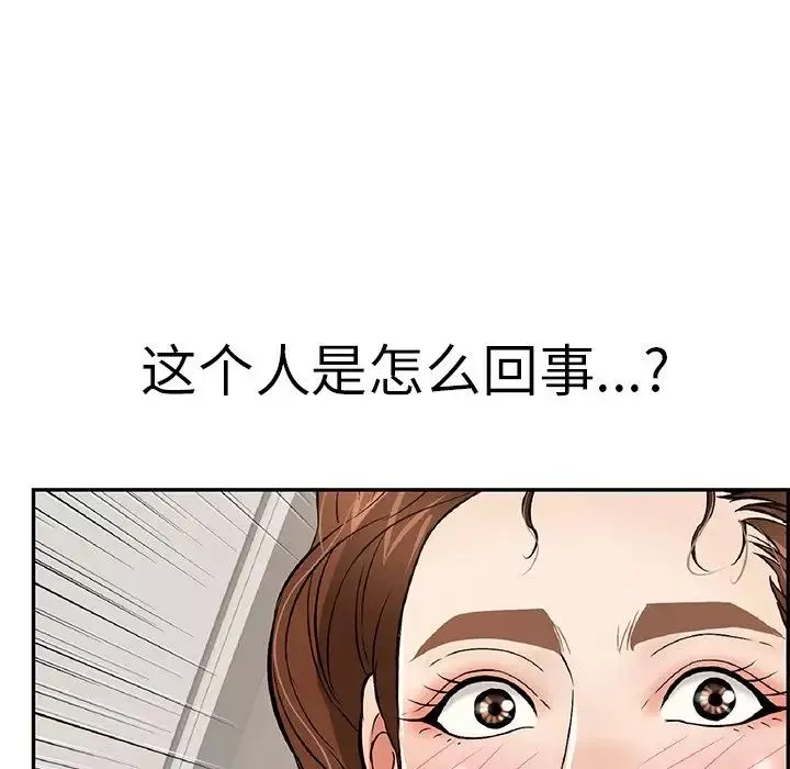 致命的你第106話