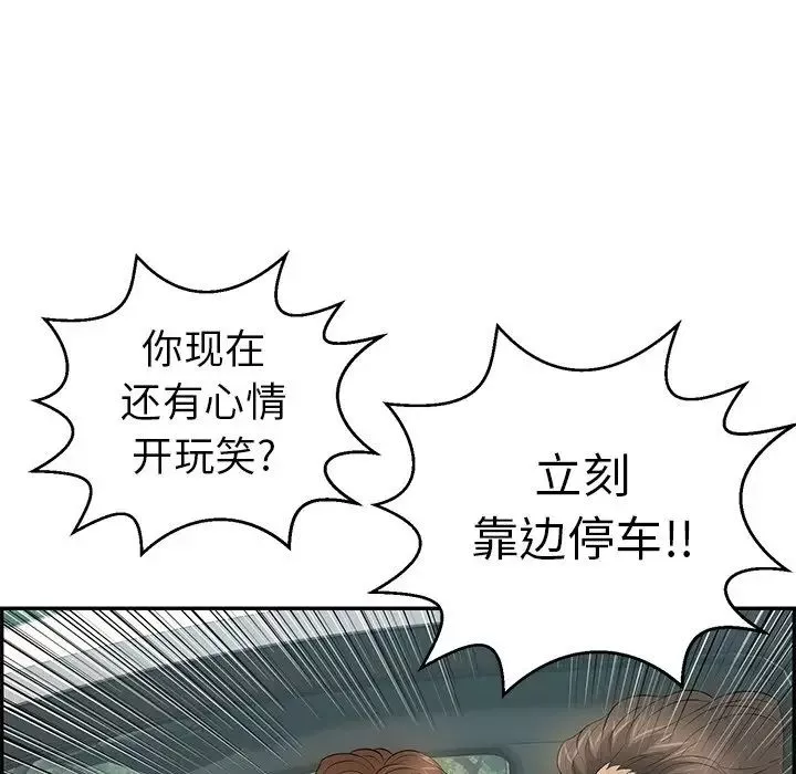 致命的你第107話