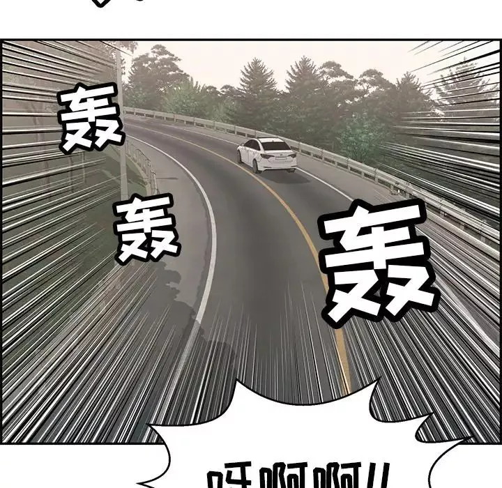 致命的你第107話