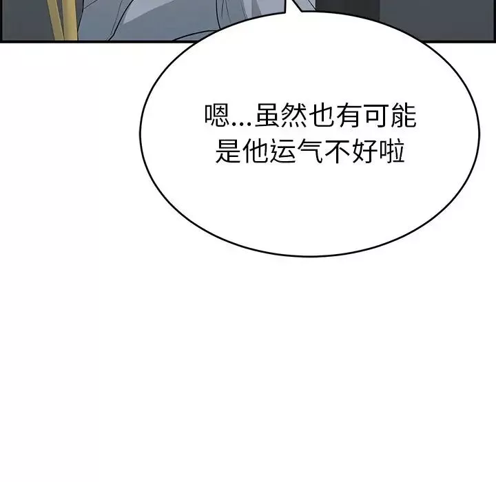 致命的你第107話