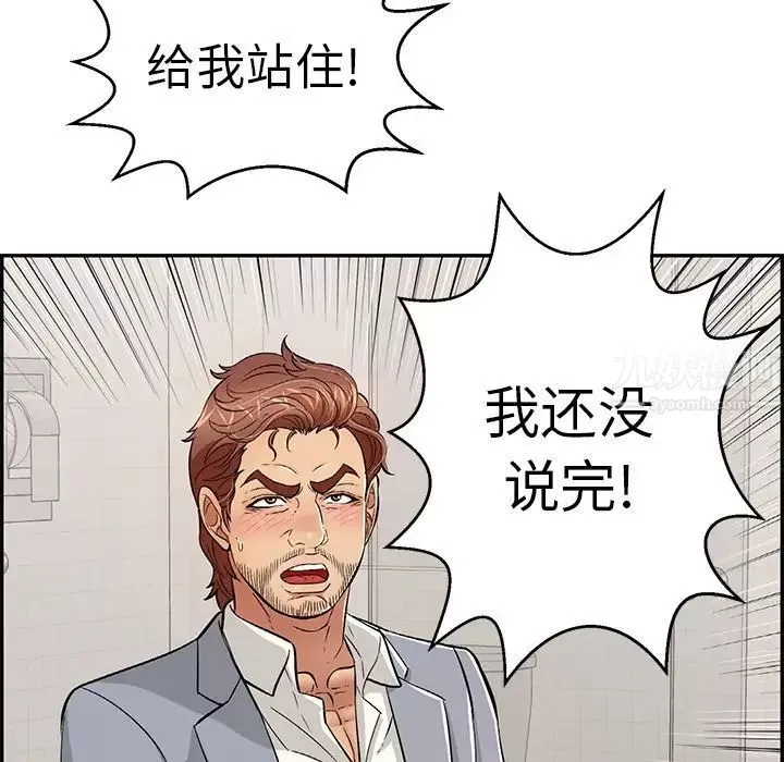 致命的你第107話