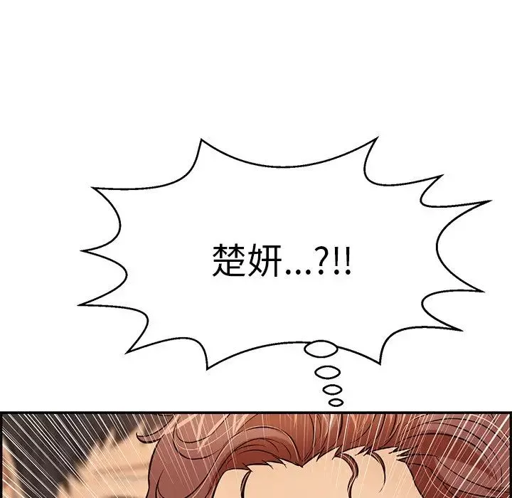 致命的你第107話