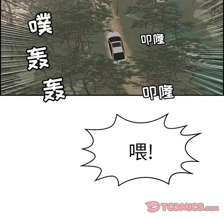 致命的你第107話