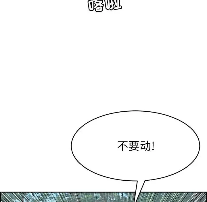 致命的你第107話