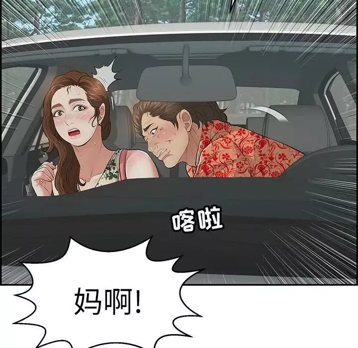 致命的你第107話