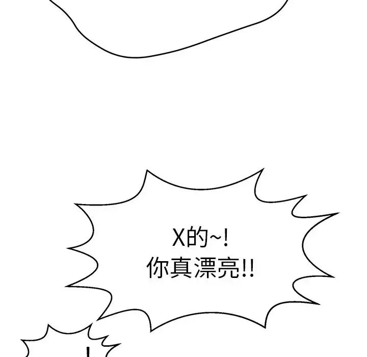 致命的你第107話