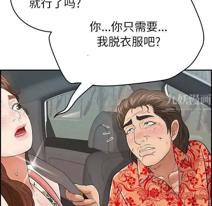 致命的你第107話