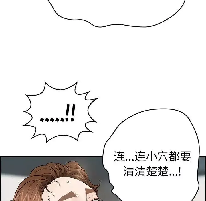 致命的你第108話
