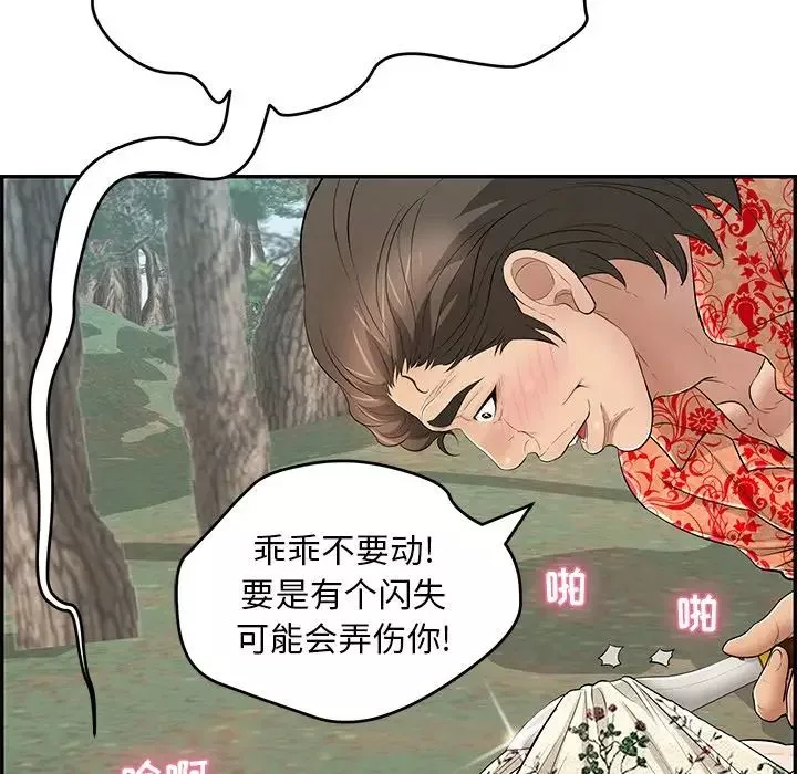 致命的你第108話