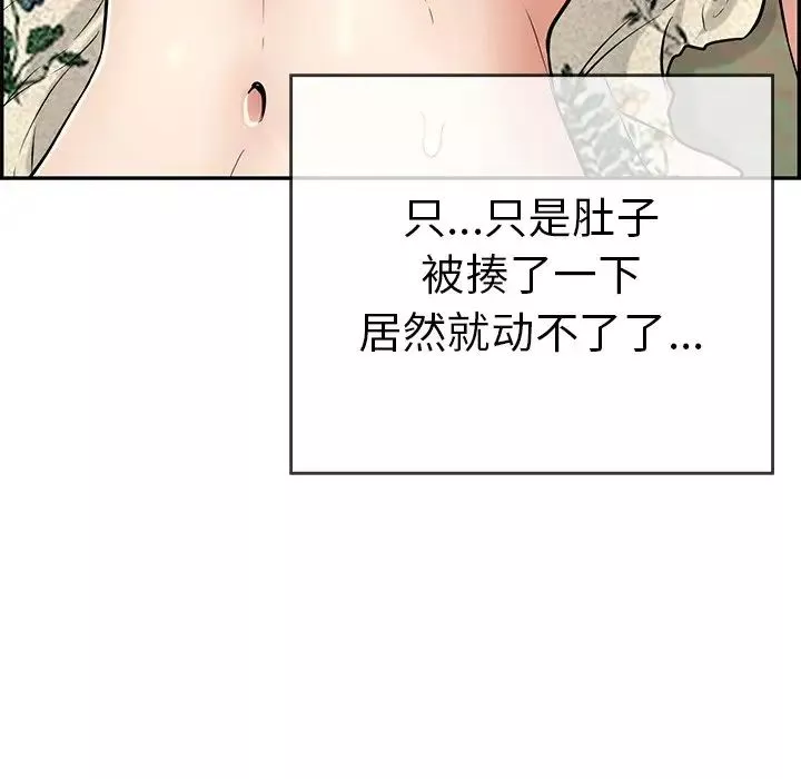 致命的你第108話