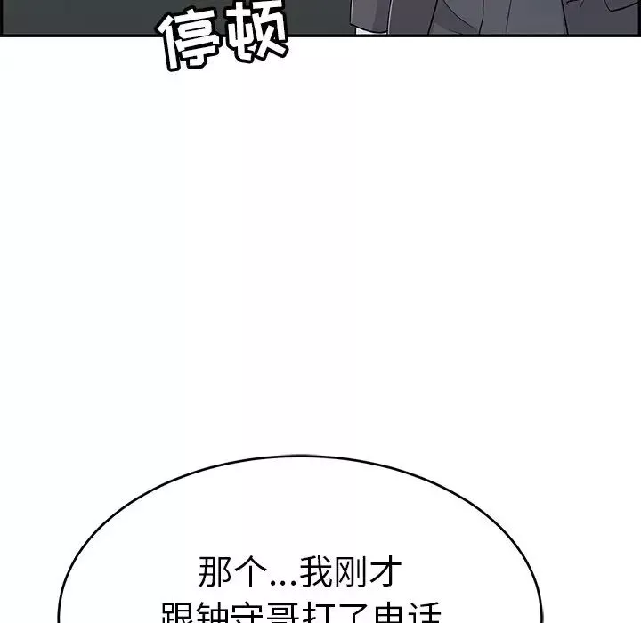 致命的你第108話